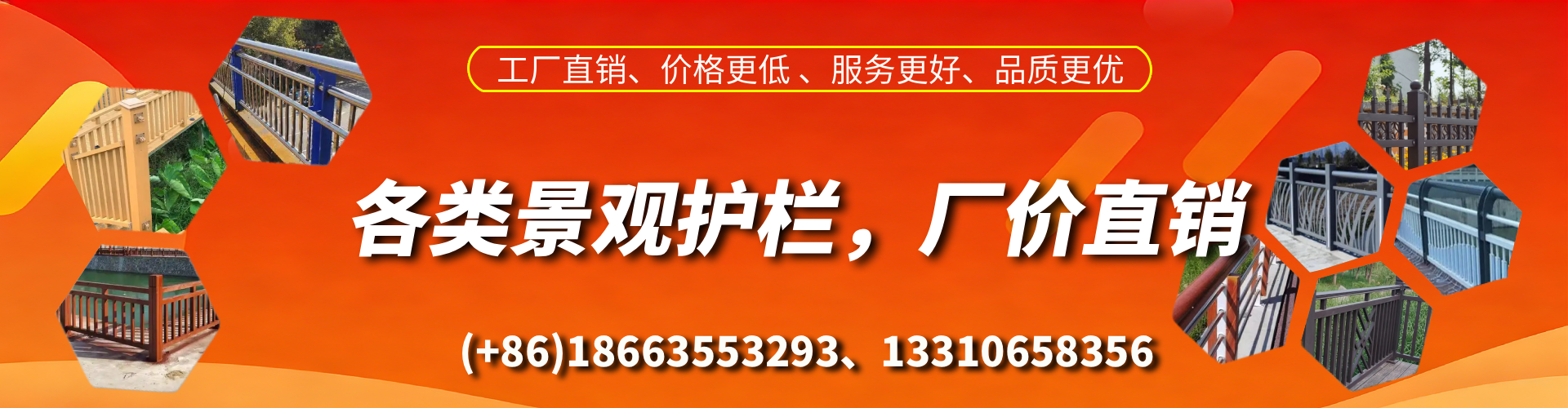 高平景观护栏生产厂家